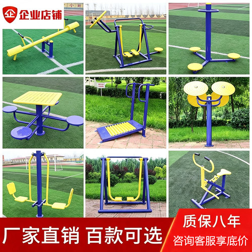 厂家健身器材户外小区