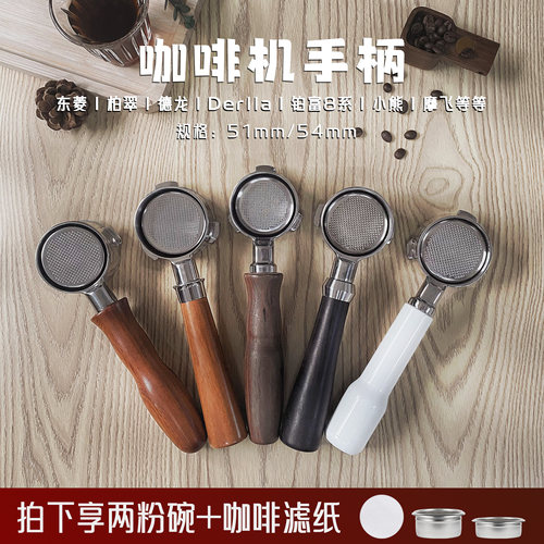 柏翠小白醒醒咖啡机手柄配件