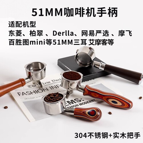 柏翠/施耐德/赛普达咖啡机无底手柄小白醒醒有底手柄东菱51mm通用