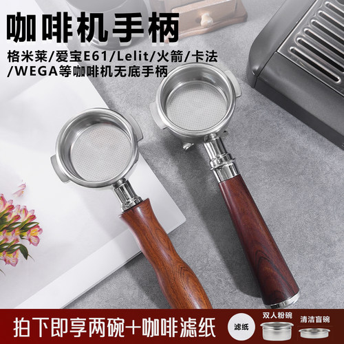 咖啡机不锈钢有底手柄