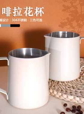 拉花缸专业打奶泡杯尖嘴咖啡拉花杯打奶缸不锈钢咖啡器具拉花神器