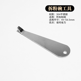 咖啡机扳手撬粉碗器 不锈钢 咖啡手柄粉碗撬开器 意式多功能手柄