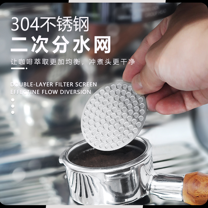 咖啡机冲煮头二次分水网