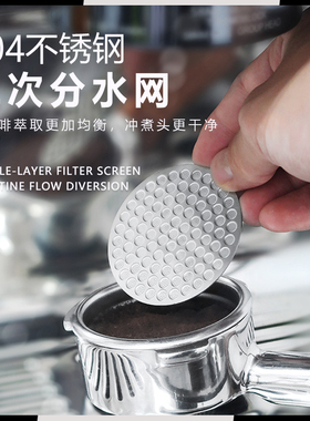 咖啡机二次分水网手柄粉碗不锈钢萃取咖啡过滤片烧结过滤网