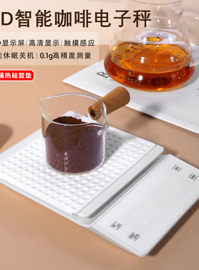咖啡专用电子秤意式手冲咖啡称咖啡豆克称称重计时电子称