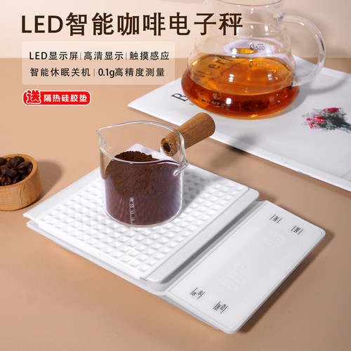 咖啡专用电子秤意式手冲咖啡称咖啡豆克称称重计时电子称