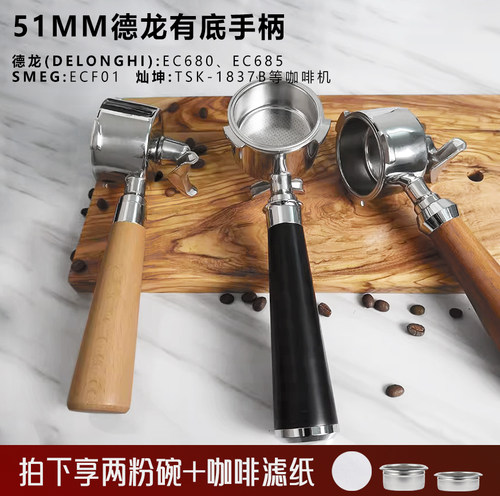 不锈钢咖啡机德龙三耳有底手柄