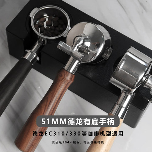 不锈钢咖啡机德龙二耳有底手柄