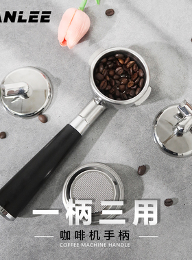 咖啡手柄适用格米莱WEGA火箭迈拓EXPOBAR爱宝E61三合一58无底手柄
