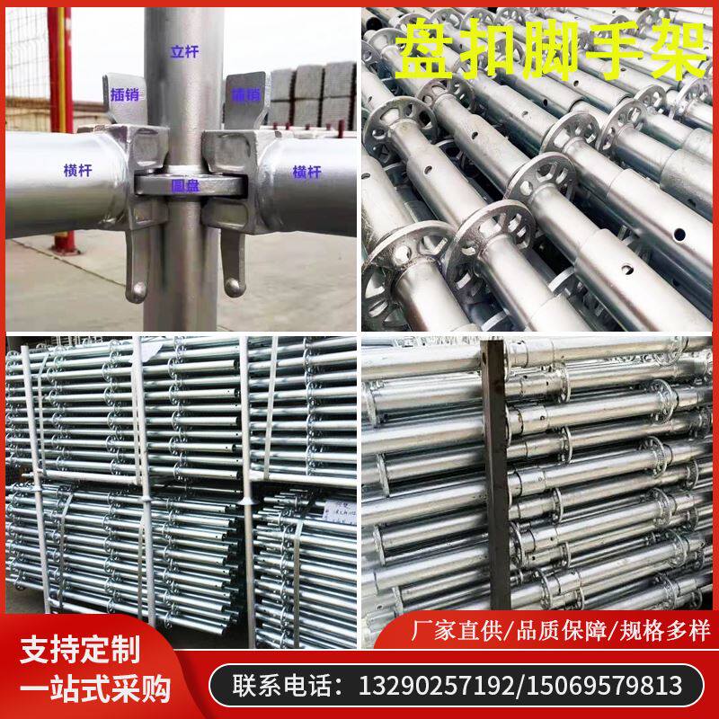 建筑工程盘扣式脚手架桥梁造船用满堂脚手架承插式盘扣脚手架