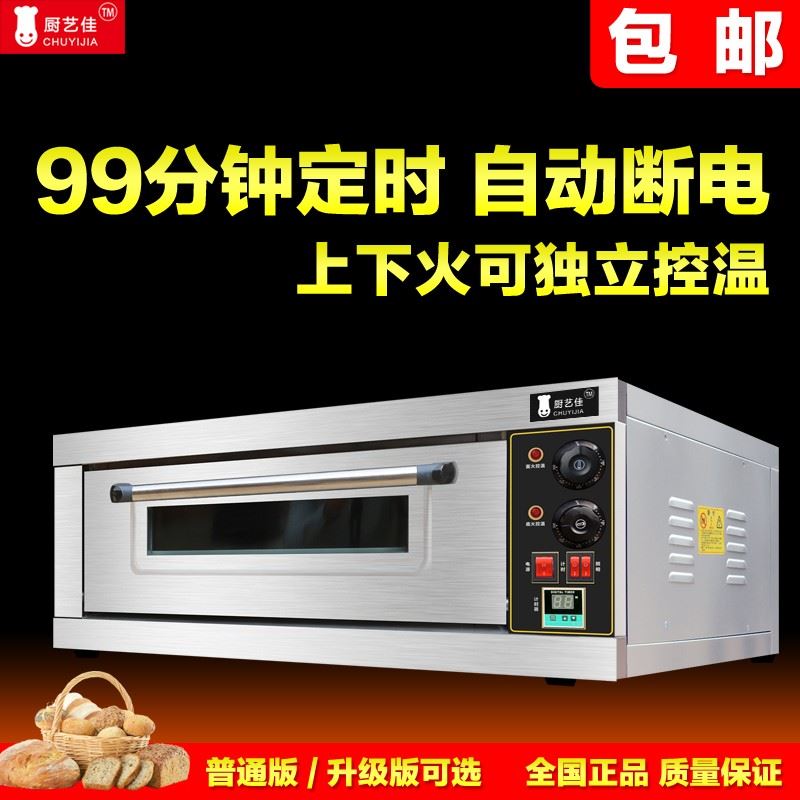 多功能大容量一层一盘电烤箱商用蒸烤生蚝箱烘焙披萨二层平炉蛋糕