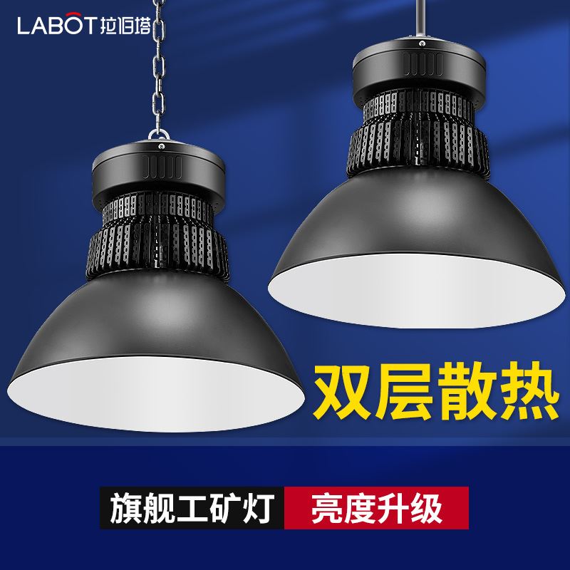 黑色鳍片工矿灯led厂房灯车间仓库超亮150W工业照明吊灯罩子100W