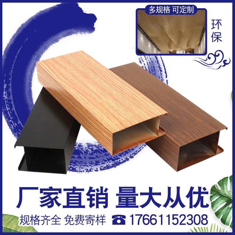 方管装修幕弧形墙单板弧形纹方通吊顶木隔断上槽方通定制下方通