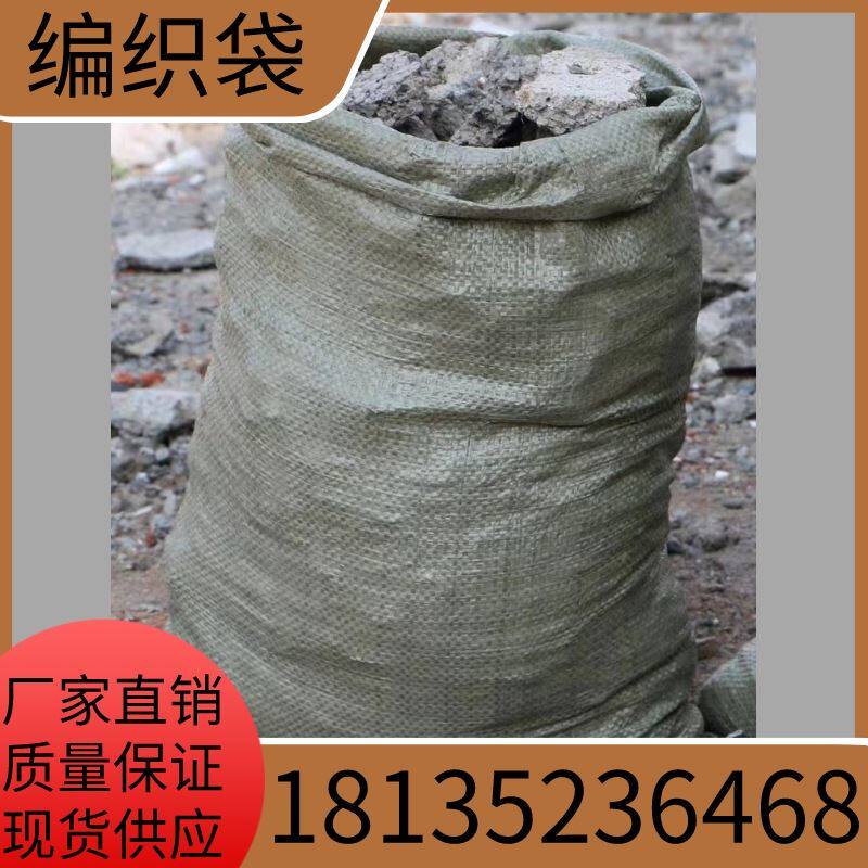编织袋蛇皮袋装修建筑垃圾清运袋装沙袋麻袋口袋搬家袋快
