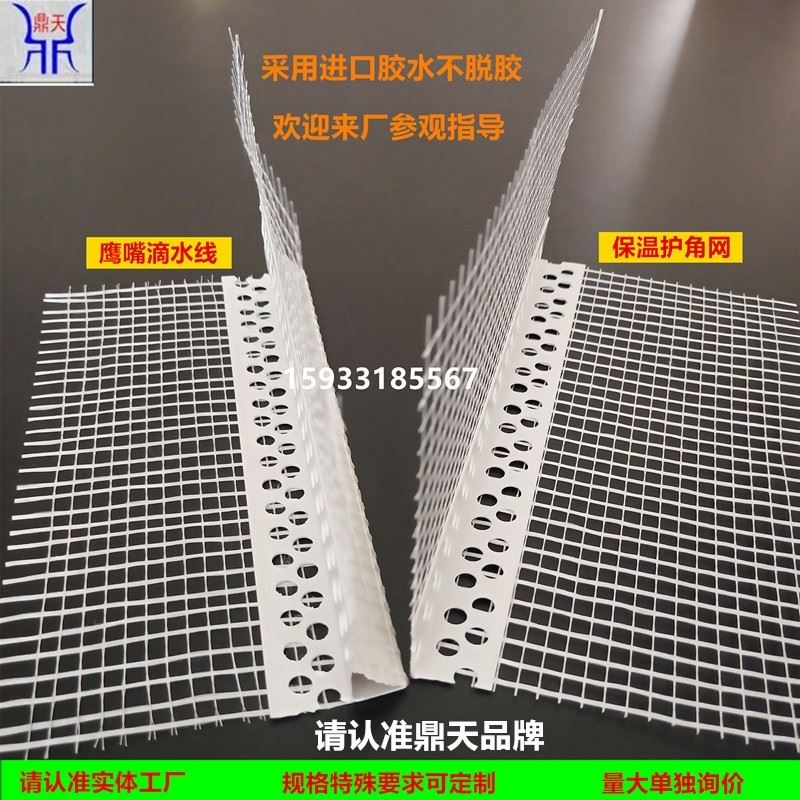 滴水线条建筑成品分割线保温阴阳护角线pvc房屋檐鹰嘴滴水线外墙