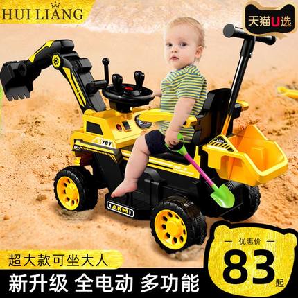 挖掘机玩具车儿童可坐人男孩遥控电动可挖挖土机大号超大型工程车