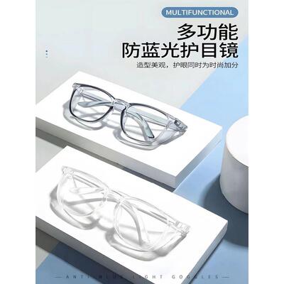 高清护目镜防灰尘不起雾男女平光骑行防风眼镜劳保防飞溅花粉过敏