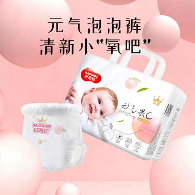 好奇铂母婴金装拉拉裤一体裤全包臀透气柔软纸尿裤男女通用学步裤