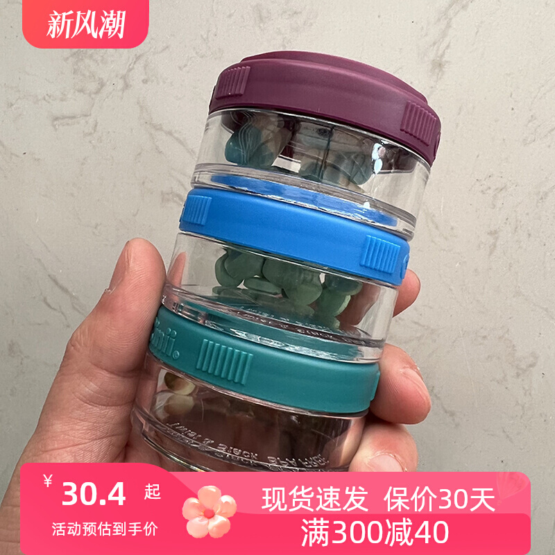 德国Cinii小药盒蛋白粉密封罐粉剂盒便携防潮药品分装储物罐40cc-封面