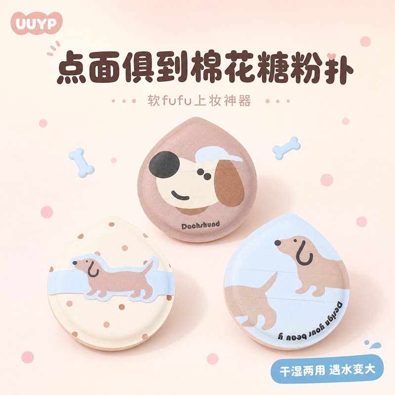 美妆粉扑超软气垫粉扑粉底液专用上妆服帖不吃粉干湿两用