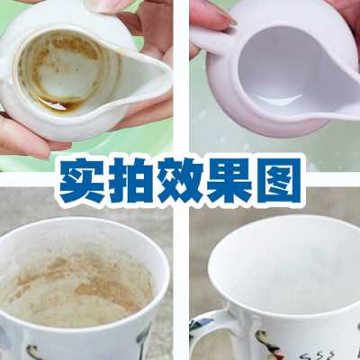 家可美茶垢清洁剂除茶垢洗茶杯茶具咖啡机清洗剂刷洗杯子去茶渍粉