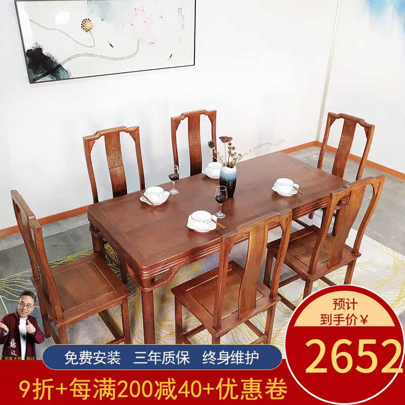 鲁班一木实木餐桌中式老榆木餐桌椅组合长方形家用条桌吃饭桌子榫