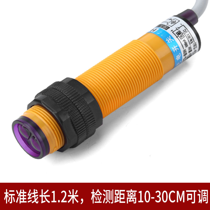 沪工红外线感应光电开关E3F-DS30C4接近漫反射式传感器NPN三线24v