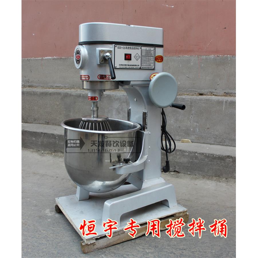 宇恒B3搅拌桶 打蛋桶 和面桶 恒宇搅拌机配件 30L打B30CS0蛋桶