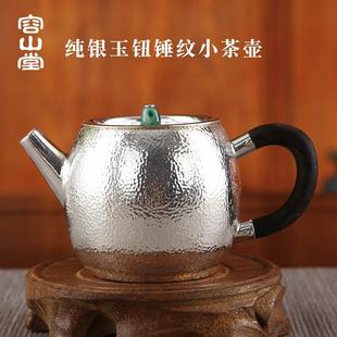 银木把小茶壶家用泡茶壶防烫手抓壶手工银壶 容山堂茗华