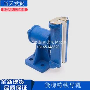 生铁 货梯导靴1T 5吨导靴220mm 5T弹簧 铸铁导靴 弹性活动滑动1吨