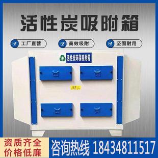 过滤器pp抽屉式 活性炭环保吸附箱二级吸附干式 除臭味废气处理设备