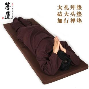 菩莲大礼拜拜垫家用高弹性椰丝椰棕垫大礼垫磕大头禅修禅坐打坐垫