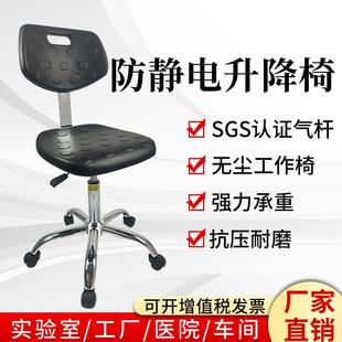防静电椅子无尘车间工厂工作转椅靠背椅实验室用升降PU发泡皮革椅