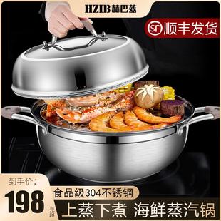 蒸锅家用食品级不锈钢加厚防烫蒸汽火锅电磁炉适用打边炉锅桑拿锅