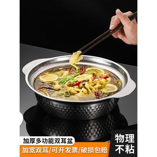 酸菜鱼盆水煮鱼肉片大盆碗不锈钢小龙虾汤盆带盖双耳电磁炉可加热