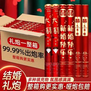 礼炮礼花结婚专用礼筒炮婚礼喷花手持花瓣彩带礼泡筒婚庆用品大全