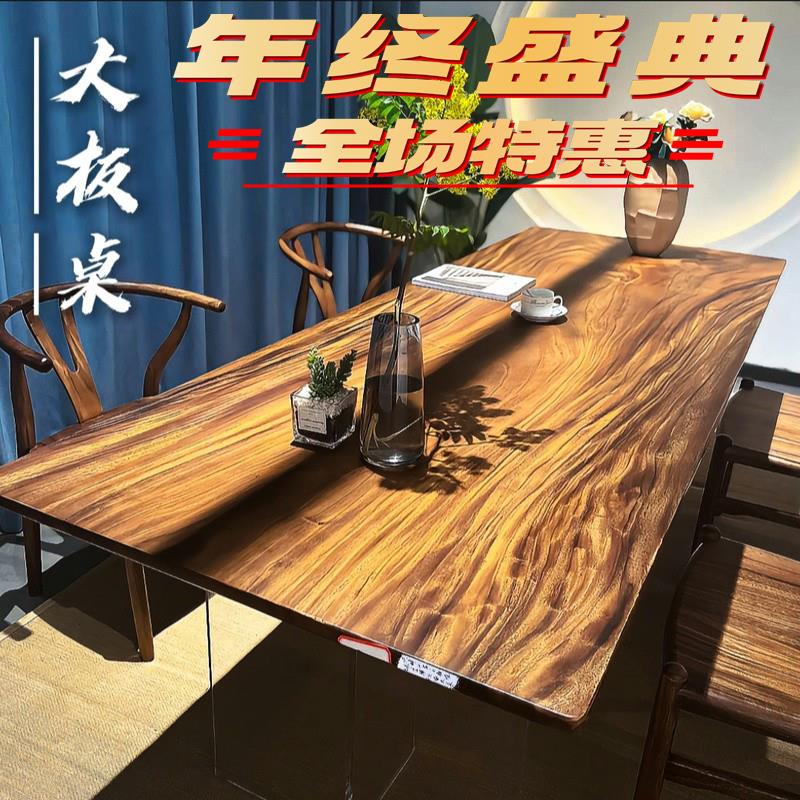 胡桃木实木大板办公原木会议桌公司老板桌办公桌新中式茶桌椅组合