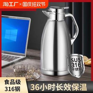 316不锈钢保温壶商用保温茶壶保温水壶家用保温瓶餐厅酒店暖水壶
