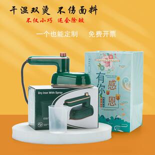 内公司企业店庆节日活动送客户员工生日礼物定制logo 实用礼品40元