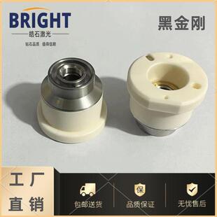 光纤激光切割机柏楚黑金刚陶瓷体波刺激光陶瓷环喷嘴底座陶瓷阀BC
