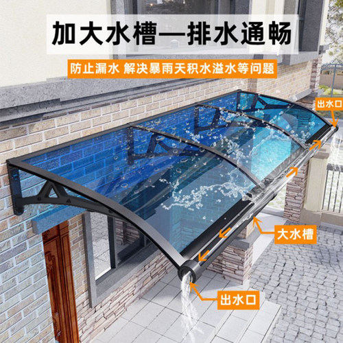 铝合金雨棚带大水槽家用屋簷露台阳台窗户庭院门头遮阳雨篷棚雨搭