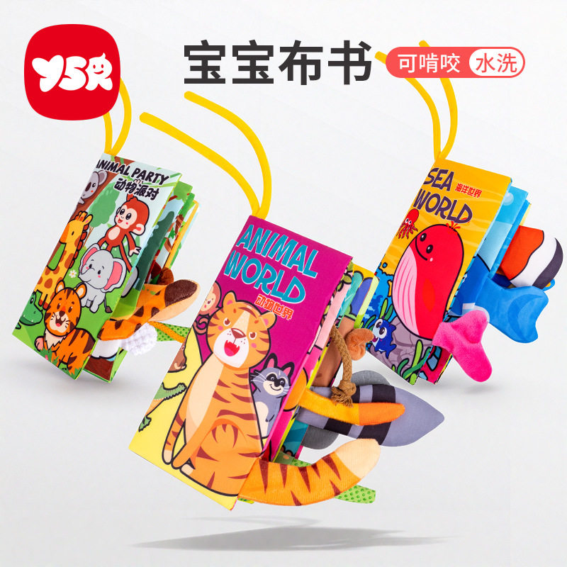 布书婴儿a类撕不烂可啃咬6个月幼儿可撕套装益智玩具宝宝布书,玩具/童车/益智/积木/模型,宝宝布书/撕撕书/忙碌书,淘宝优惠券,粉丝福利购,淘宝优惠卷