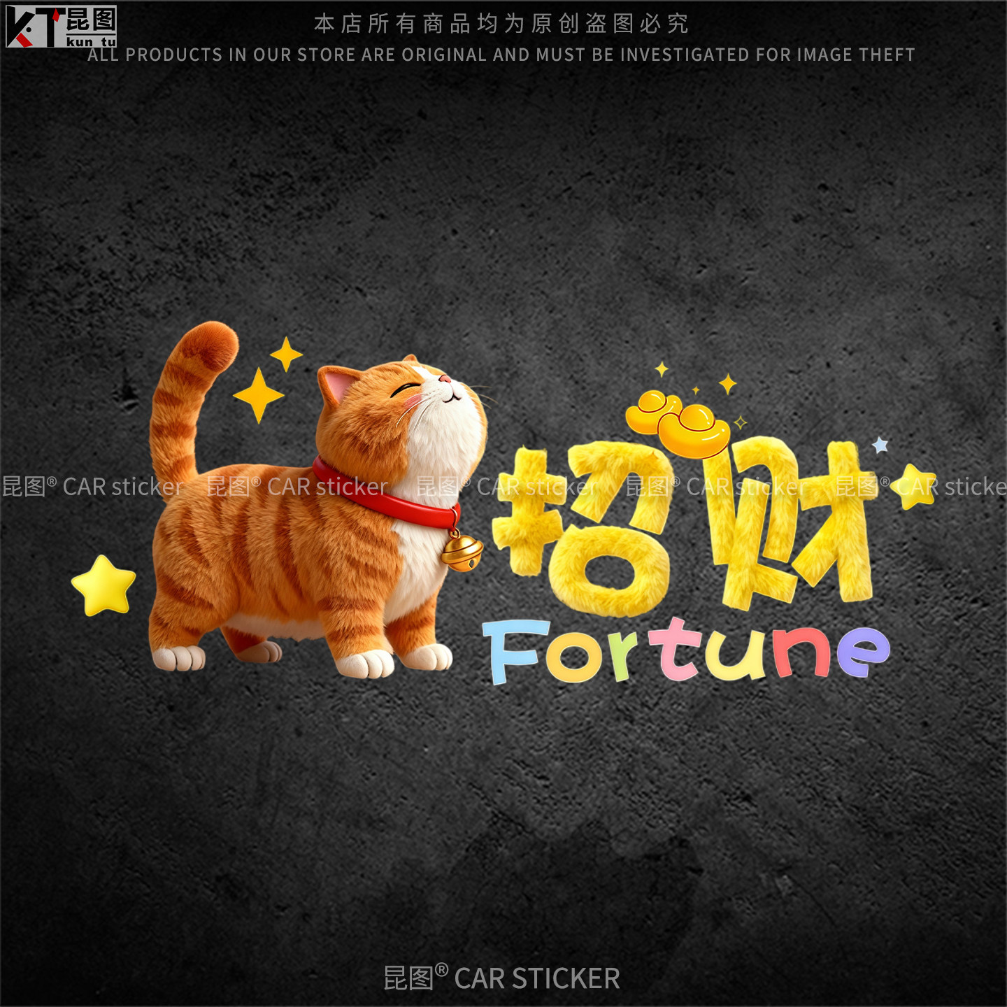 幸运招财猫汽车贴纸装饰车窗车尾车身遮挡划痕三角窗电动车贴防水,汽车用品/电子/清洗/改装,汽车装饰贴/反光贴,淘宝优惠券,粉丝福利购,淘宝优惠卷