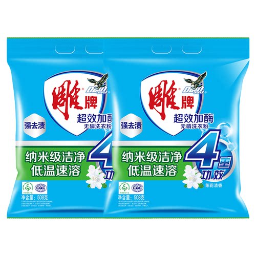 雕牌超效加酶洗衣粉508g*2袋