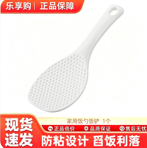 饭勺家用盛饭食品级 饭勺单支装