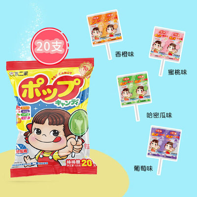 不二家棒棒糖果味125g*1袋（20支）