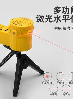 激光水平仪红外线带支架多功能投线仪打线器可旋转家用便携水平尺
