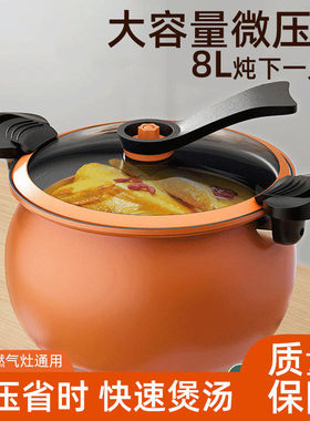 胖嘟嘟微压锅不粘锅多功能炖煮煲汤锅麦饭石压力锅锅具 发