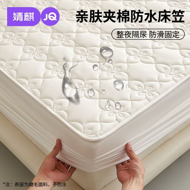A类母婴级夹棉防水床笠席梦思防尘床罩儿童隔尿防水床垫保护套子