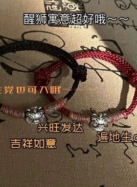 2025中国风醒狮转运手链酒红绳编织百搭新中式国潮潮流饰品